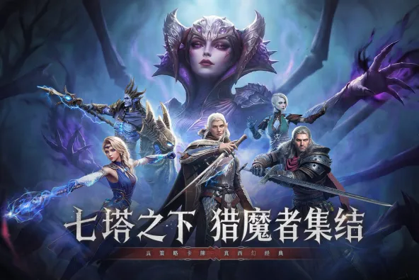 七塔 游戏截图 2