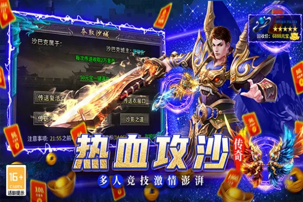 魔灵传说