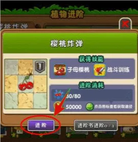 植物大战僵尸2