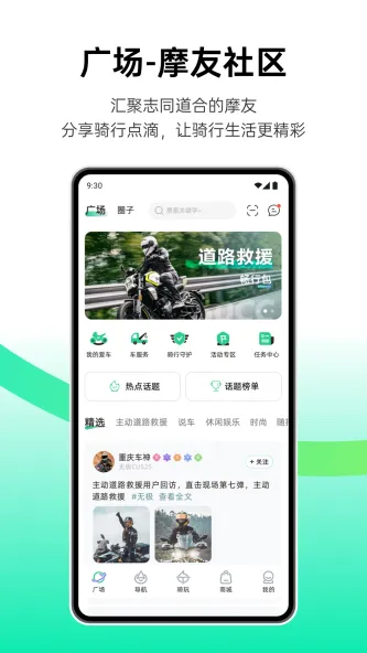 咕咕行 应用截图 4