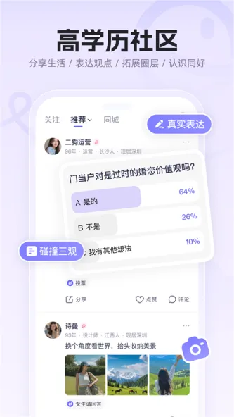 二狗 应用截图 4