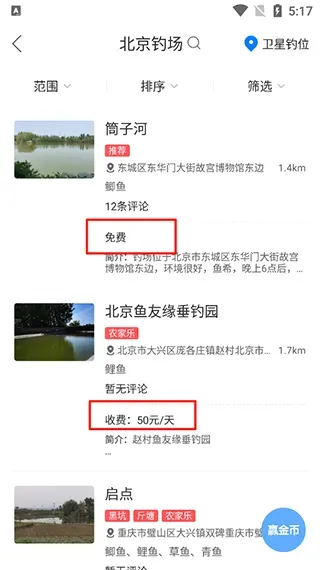 钓鱼人