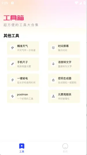 白薇工具袋