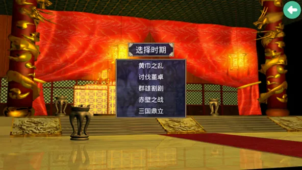 三国群英传2 游戏截图 4