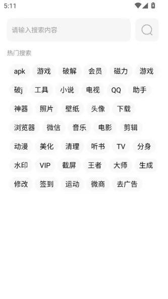 挖软