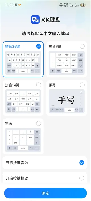 KK键盘