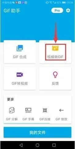 GIF Helper | GIF助手
