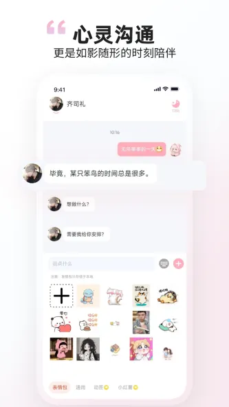 时光印记 应用截图 4