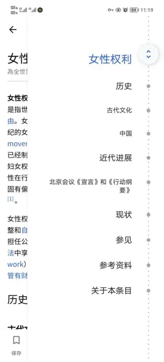 Wikipedia | 维基百科