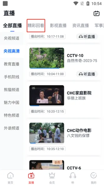 CCTV手机电视