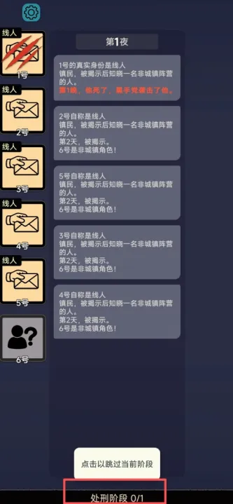 单机推理杀