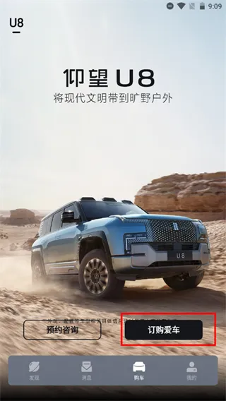 仰望汽车