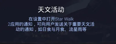 SkyAtlas | 星空漫步