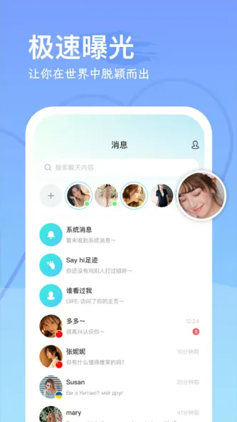 WorldChat 应用截图 1