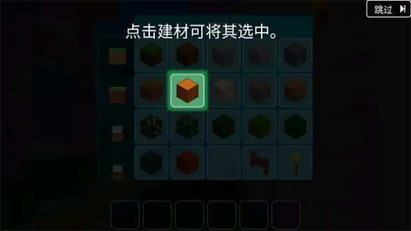 Block Craft 3D安装器