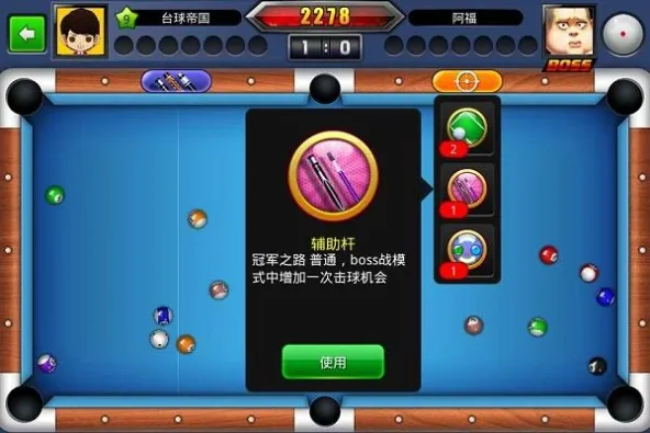 台球世界、休闲放松、多人协作、体育竞技、台球世界手游、2D写实、体育桌球、体育运动、激情博弈、回合博弈、对抗竞争