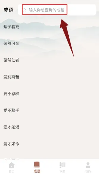 漫趣诚语