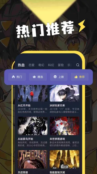 动漫岛 应用截图 1