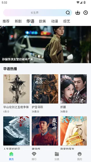 极青视频、娱乐、视频播放、影视、综合视频、动画、长青视频、影视免费追剧、影视聚合平台