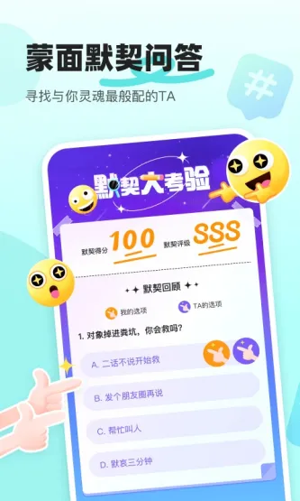 音觅星球 应用截图 4