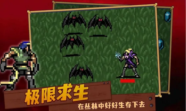 血族幸存者 游戏截图 1