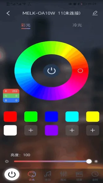 宝莲灯pro 应用截图 4