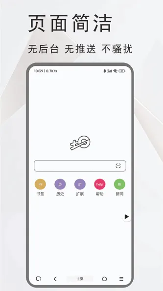土狗浏览器 应用截图 1