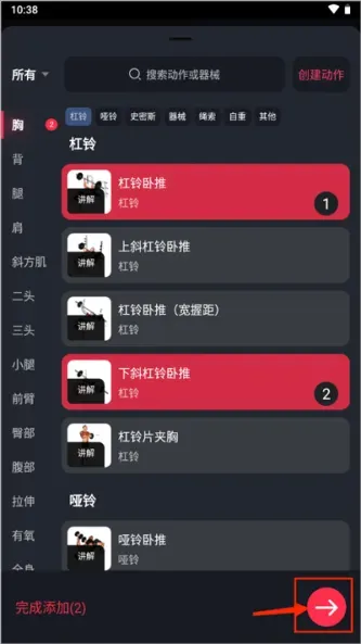 开练