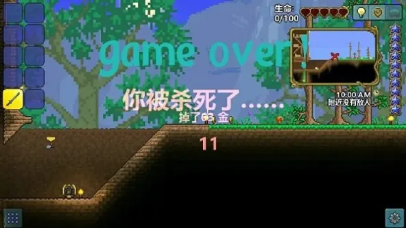 Terraria