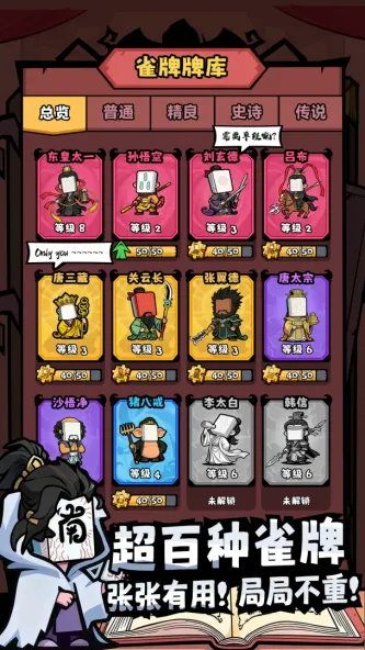 诡道雀神录 游戏截图 5