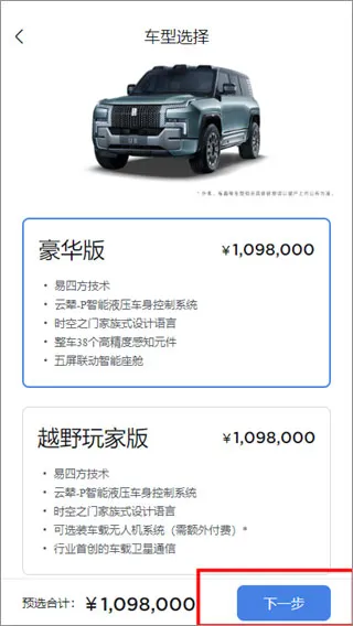 仰望汽车