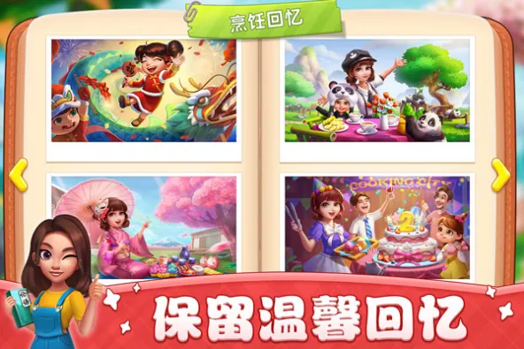 Cooking City | 小镇大厨 游戏截图 5
