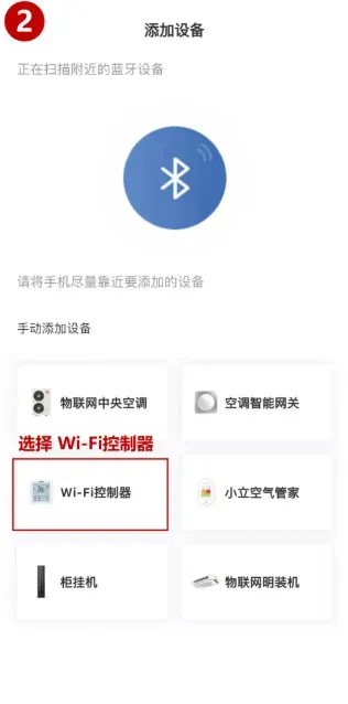 日立智家