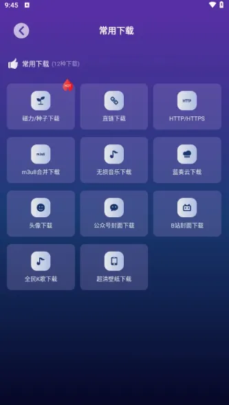 速度下载、系统、应用管理、应用下载、自动更新、手机下载工具