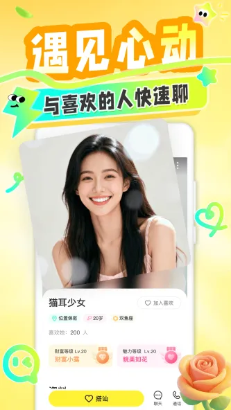 纯悦 应用截图 2