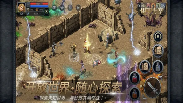 伊丁天堂 游戏截图 1