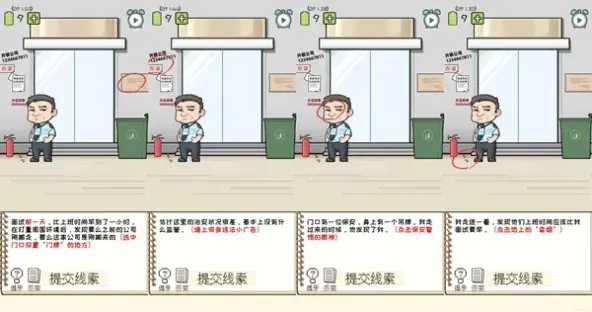 职场的秘密