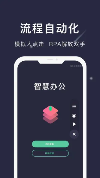 小触控 应用截图 2