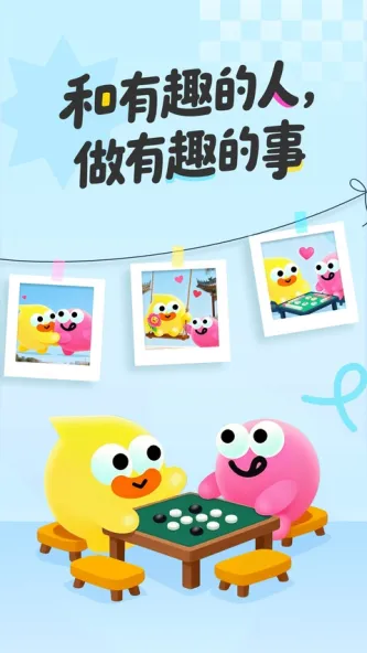 友趣 应用截图 2
