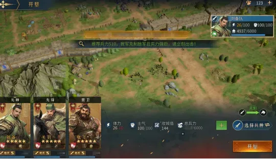 帝国：权杖与文明