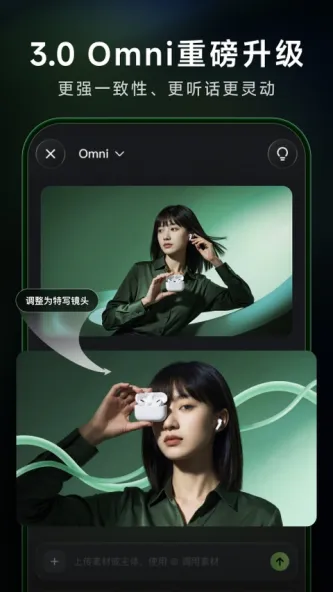 可灵AI 应用截图 1