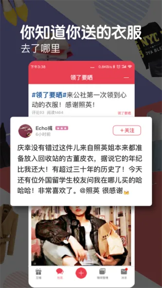 发光公社 应用截图 1