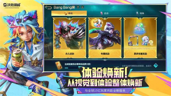 决胜巅峰 游戏截图 1