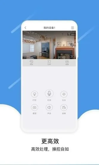 易视云 应用截图 4