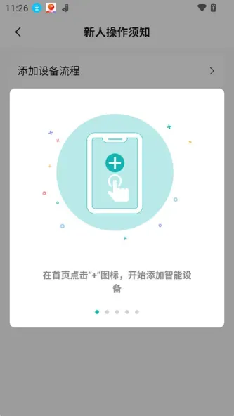 小峰管家