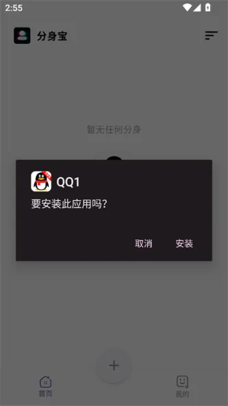 分身宝