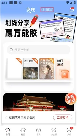 行者 | XingZhe