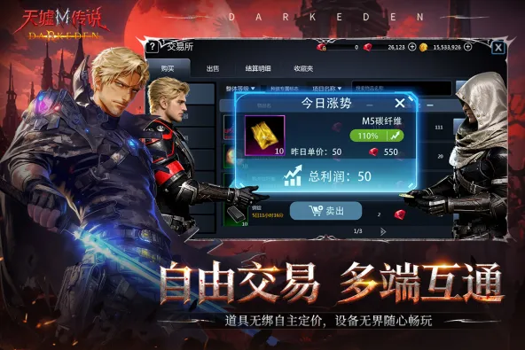 天墟传说 游戏截图 3