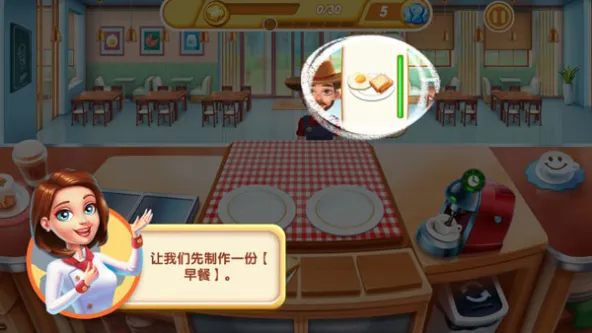 Cooking City | 小镇大厨