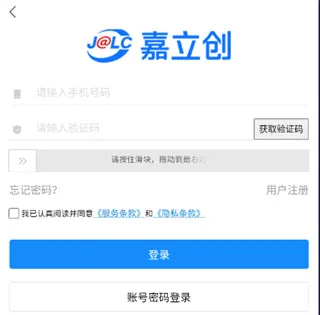 嘉立创下单助手